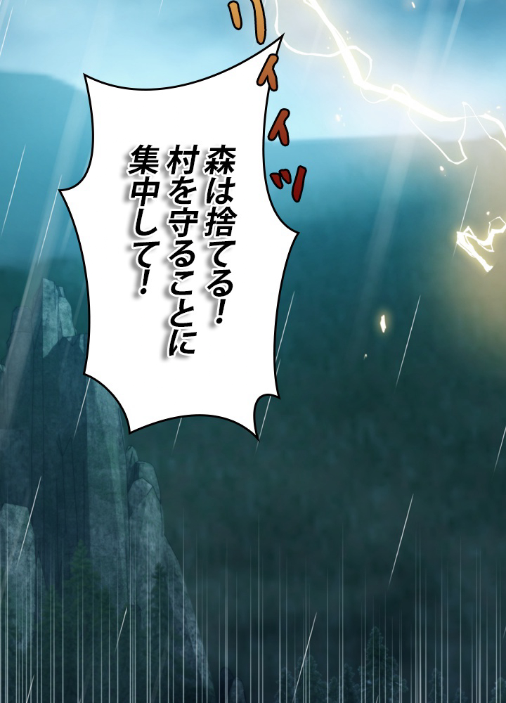 無料漫画（漫画）- Koma: 悪役として生きていきます 45話 68