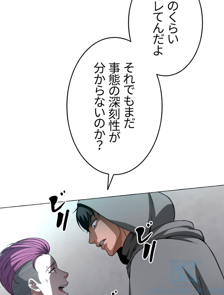能力喰いハンター 3話 - 121