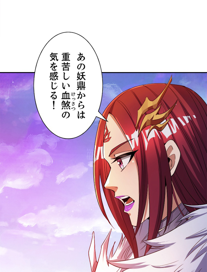 十万年の無限ループから脱出した 第68話 - 2