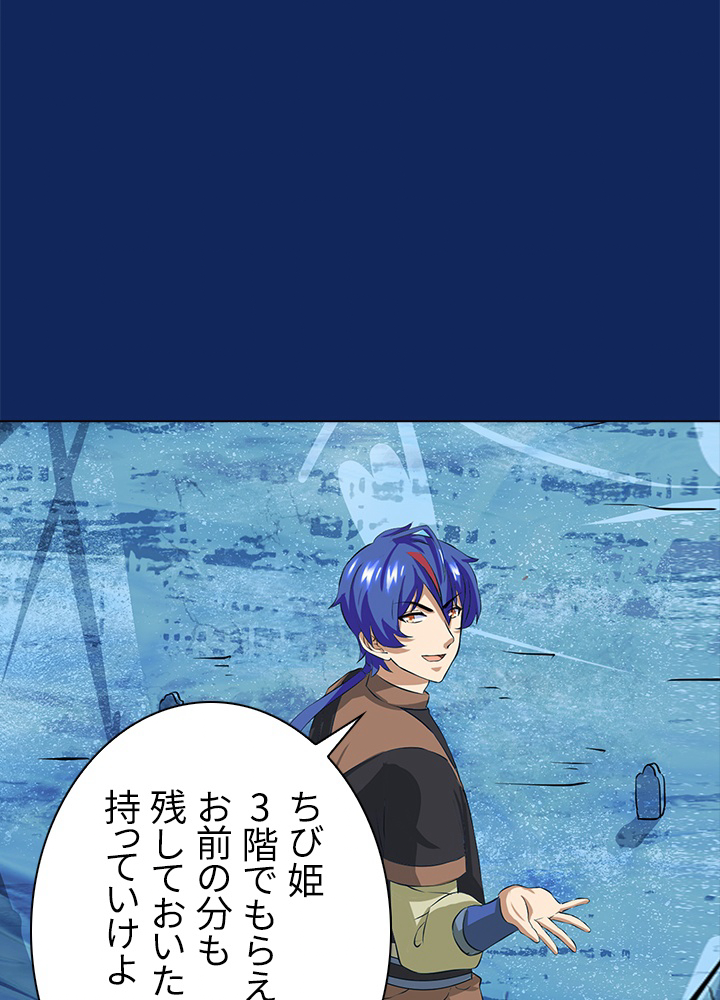 武道独尊 91話 - 12