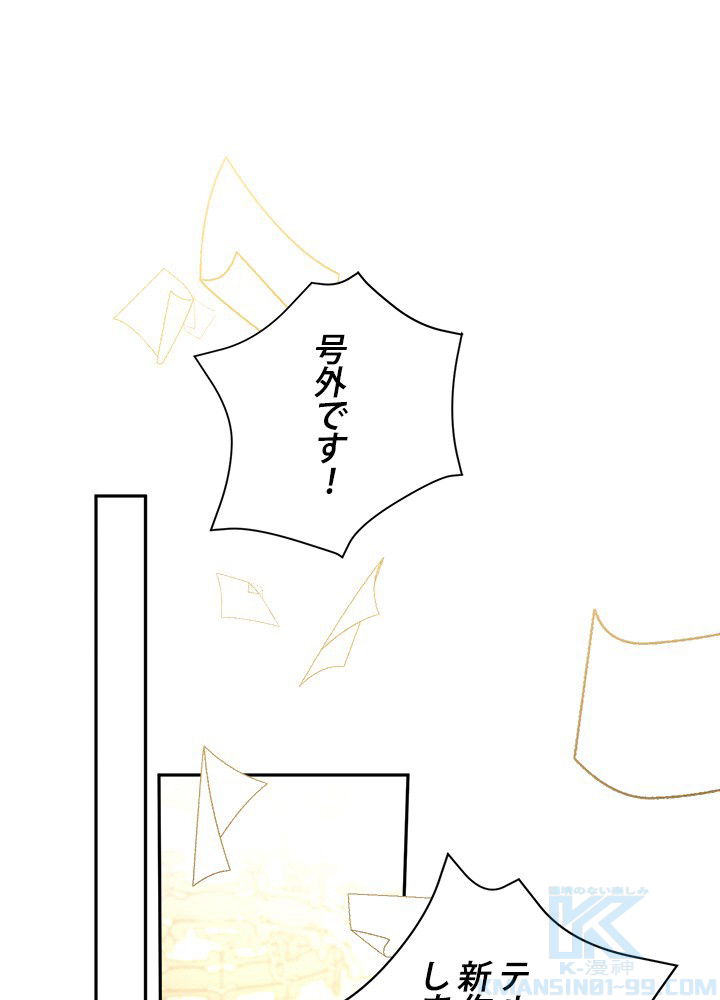 悪女の駄菓子屋へようこそ 第29話 - 1