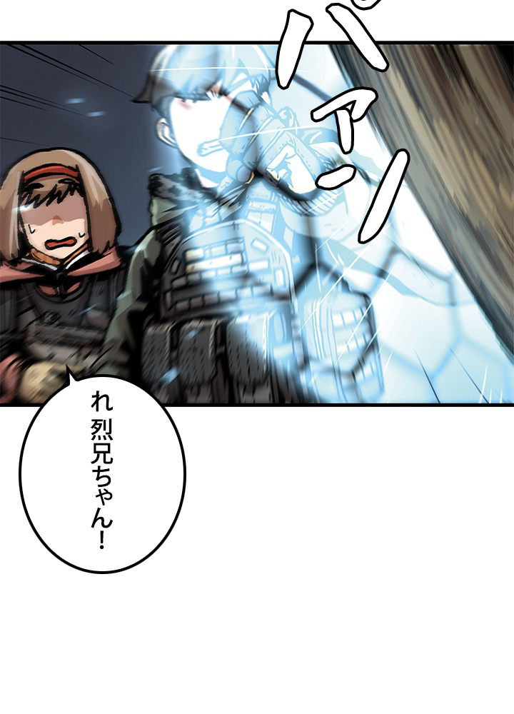 一人だけレベルアップします！ 71話 - 51