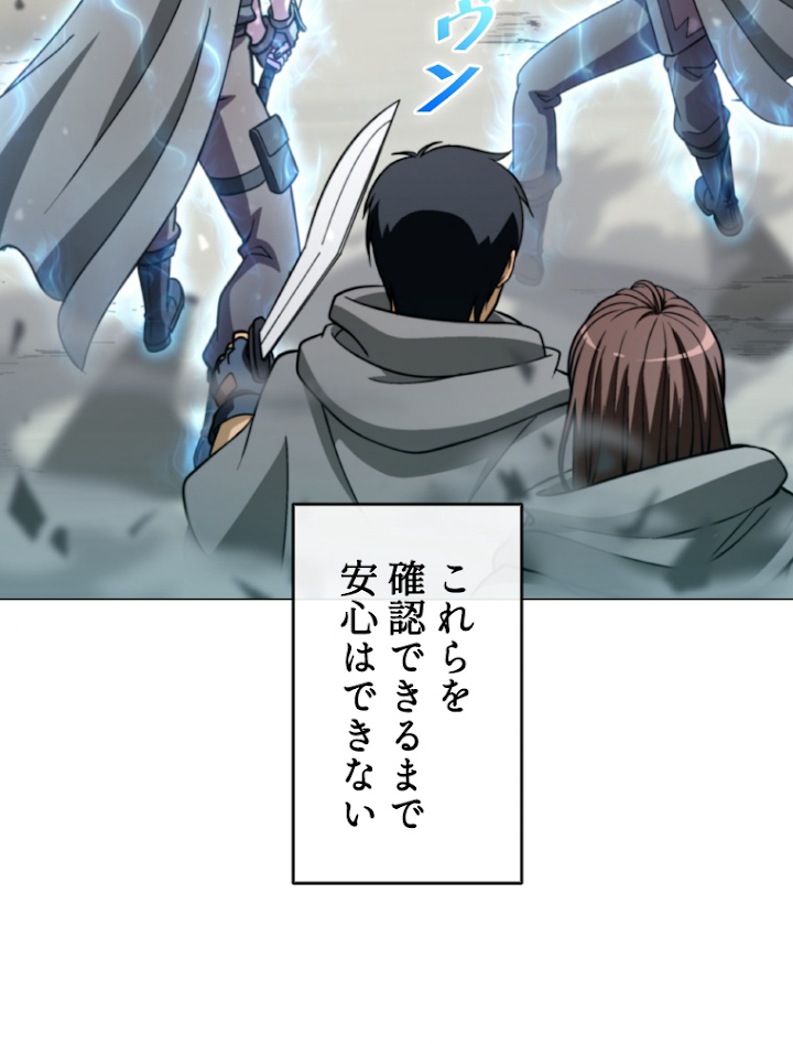 能力喰いハンター 5話 - 44