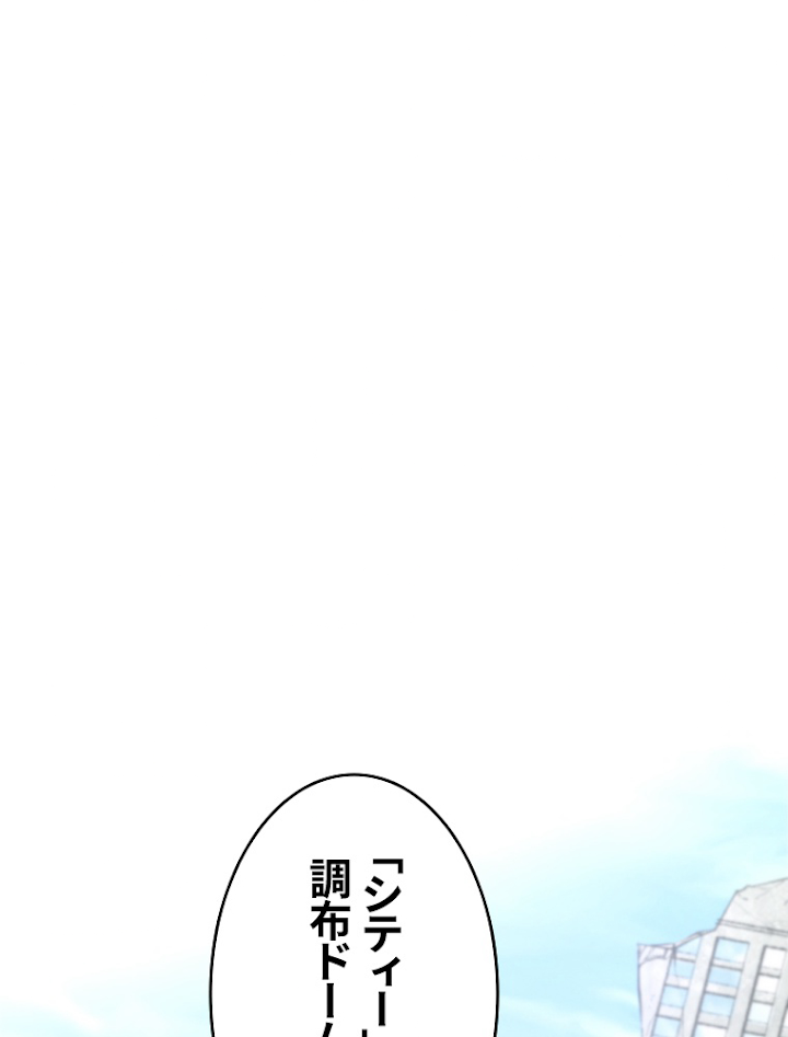 能力喰いハンター 5話 - 144