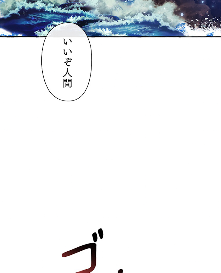伯爵家の暴れん坊になった 70話 - 71