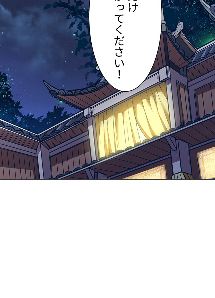 武道独尊 第142話 - 3
