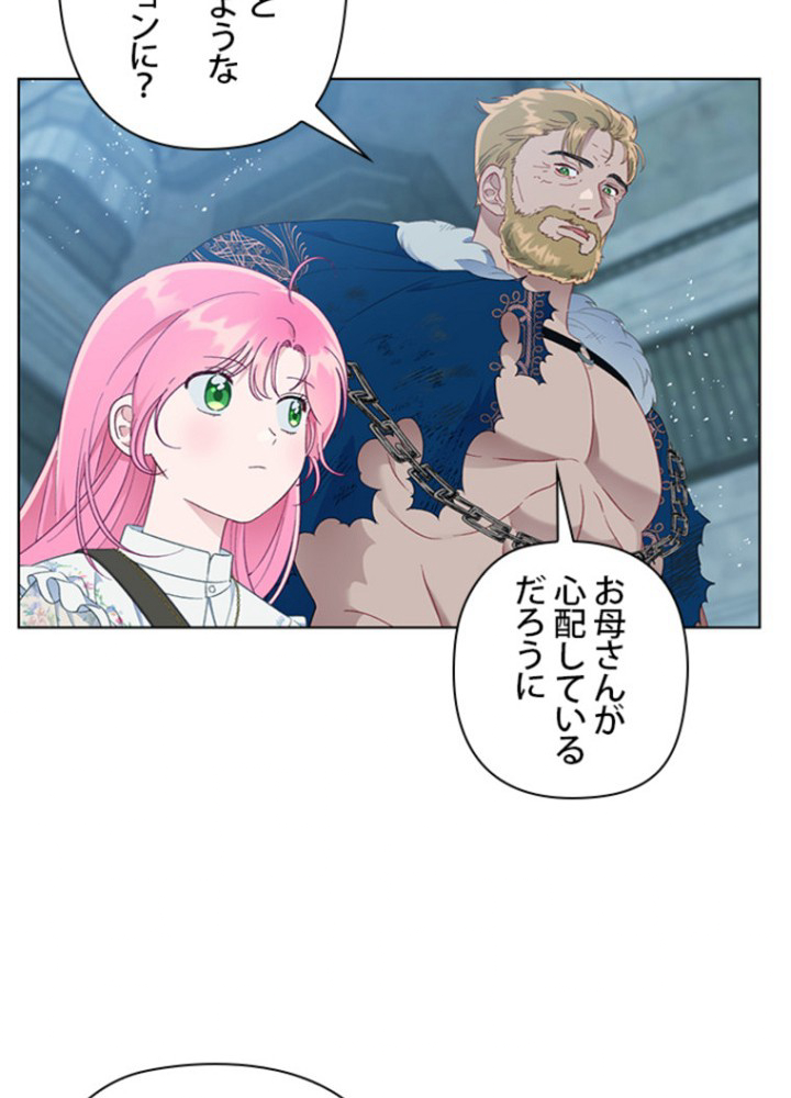 憑依者の特典 第38話 - 3
