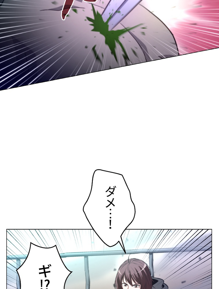 能力喰いハンター 5話 - 102