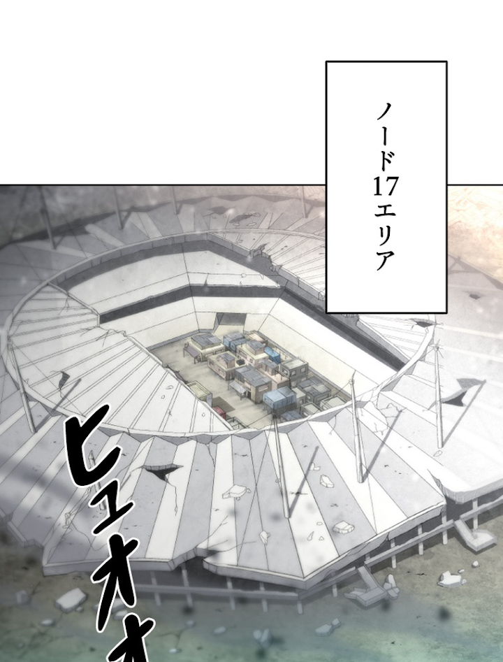 能力喰いハンター 3話 - 3