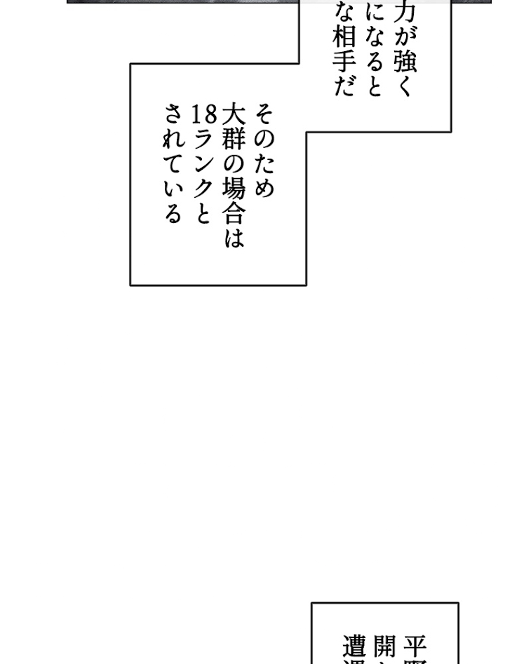 能力喰いハンター 5話 - 11