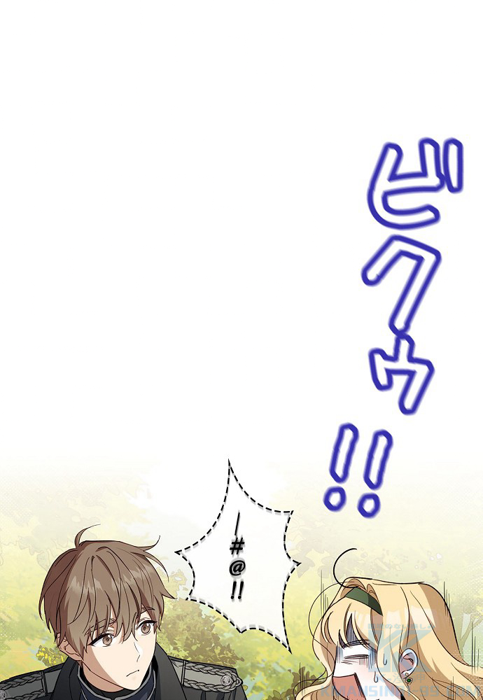 夫を味方にする方法 第13話 - 1