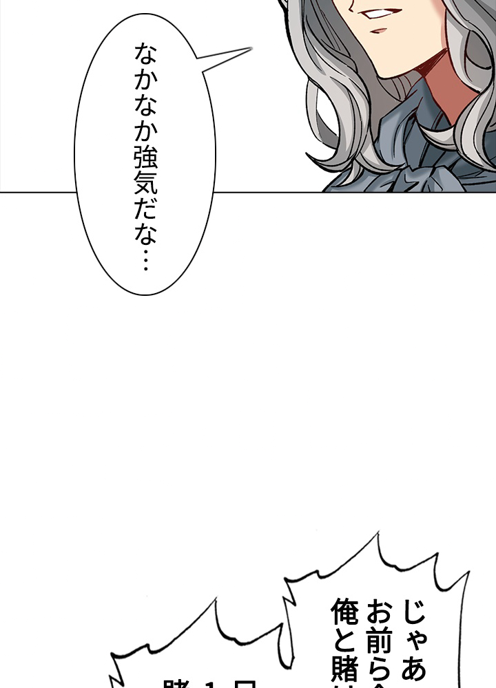 武道独尊 第186話 - 3