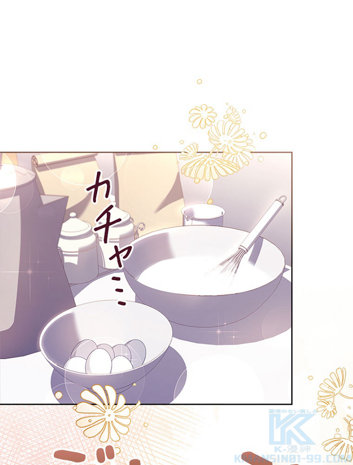 公女様は休みたい 第62話 - 1