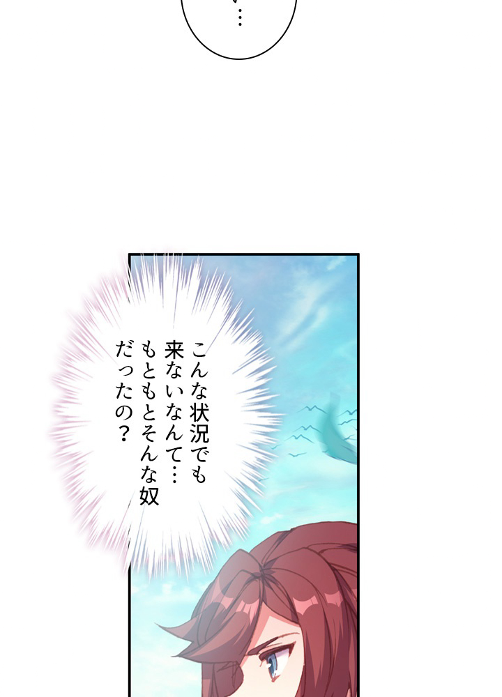 元尊〜龍の飛翔〜 第227話 - 3