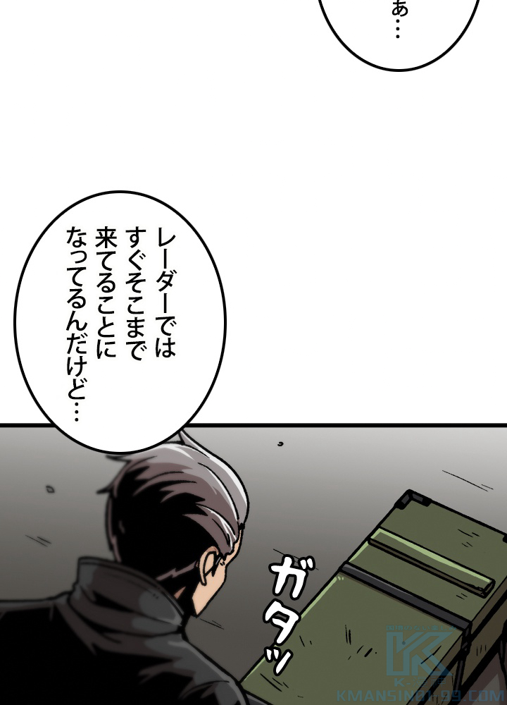 一人だけレベルアップします！ 71話 - 19