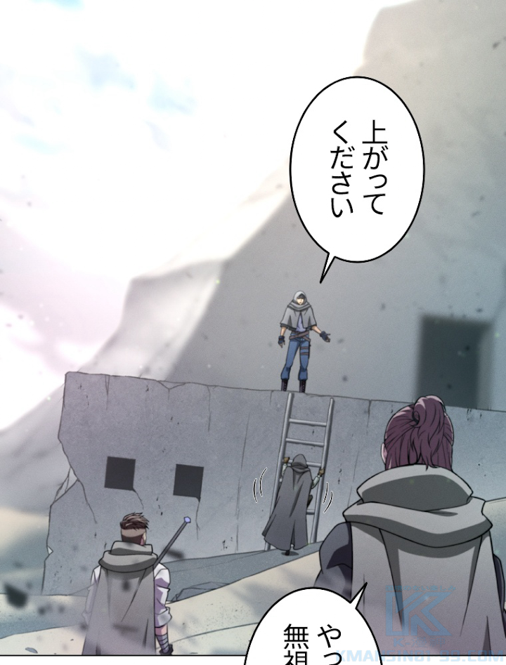 能力喰いハンター 5話 - 139