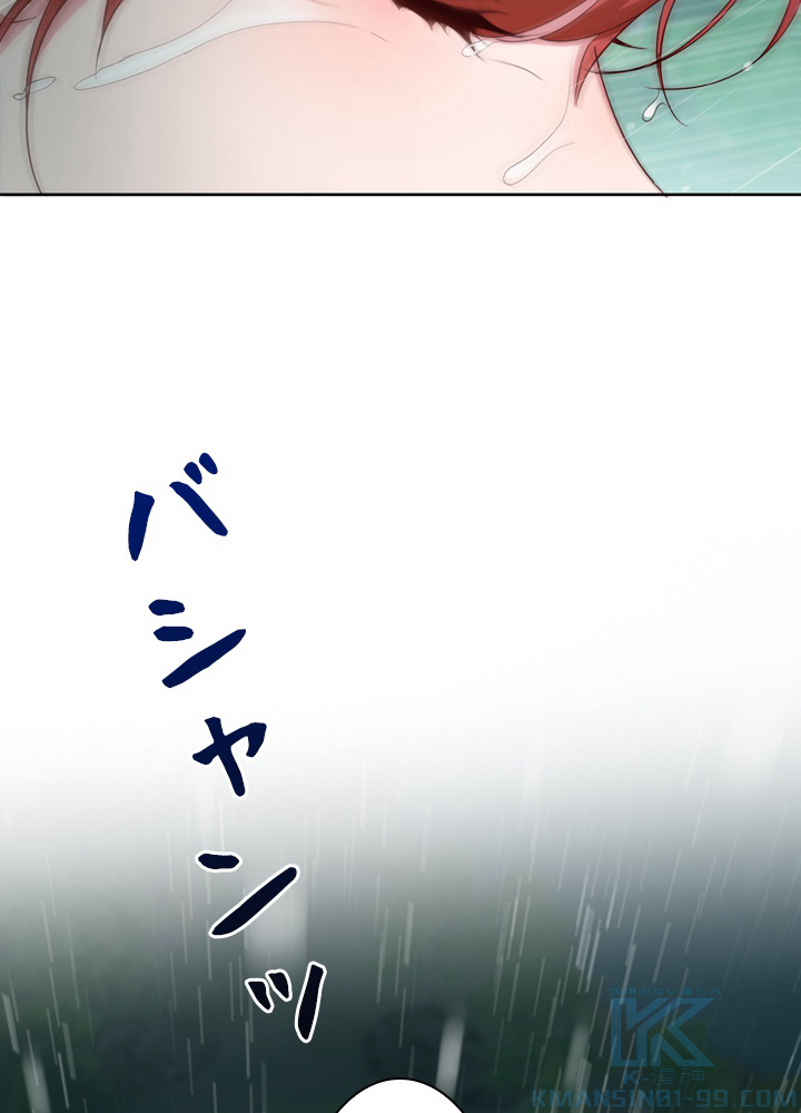 無料漫画（漫画）- Koma: 悪役として生きていきます 45話 45
