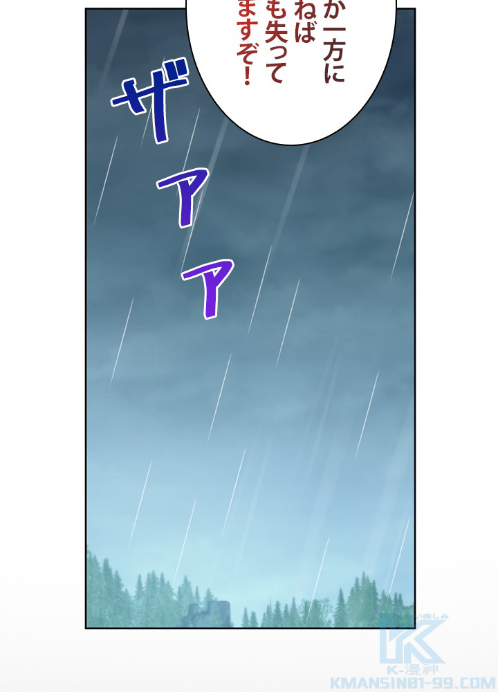 無料漫画（漫画）- Koma: 悪役として生きていきます 45話 63