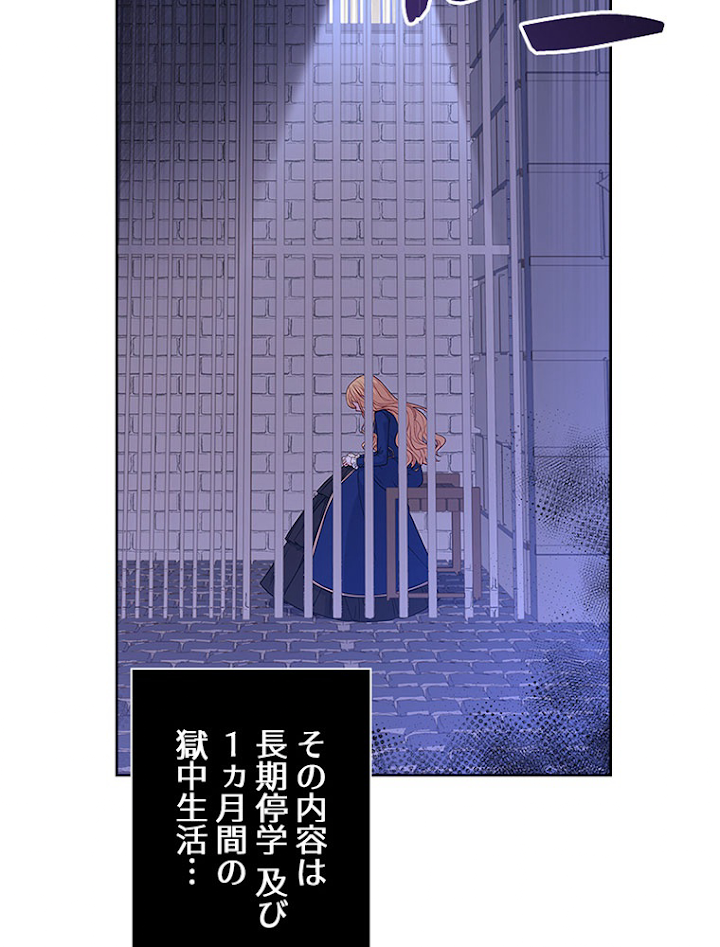 公女様は休みたい 第57話 - 2