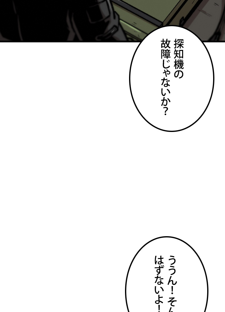 一人だけレベルアップします！ 71話 - 20