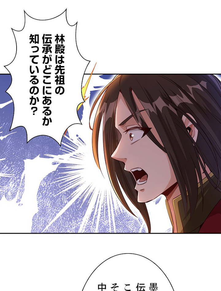 十万年の無限ループから脱出した 第69話 - 2
