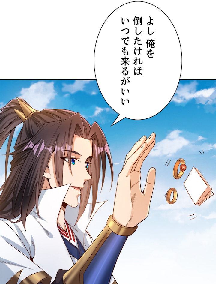十万年の無限ループから脱出した 第118話 - 2