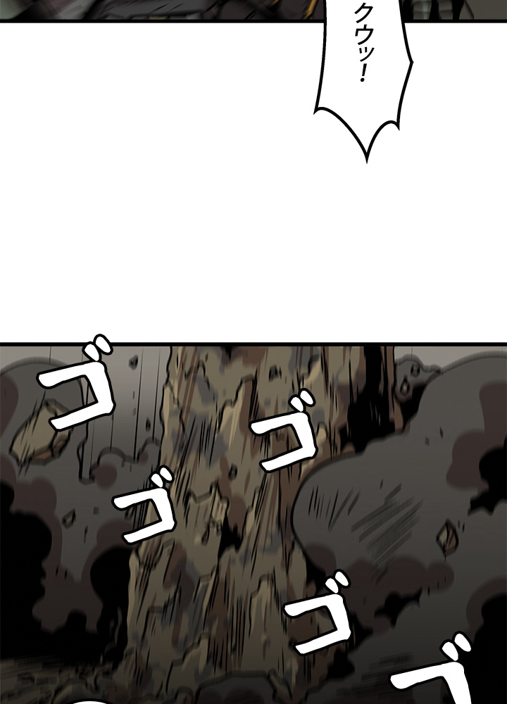一人だけレベルアップします！ 71話 - 32