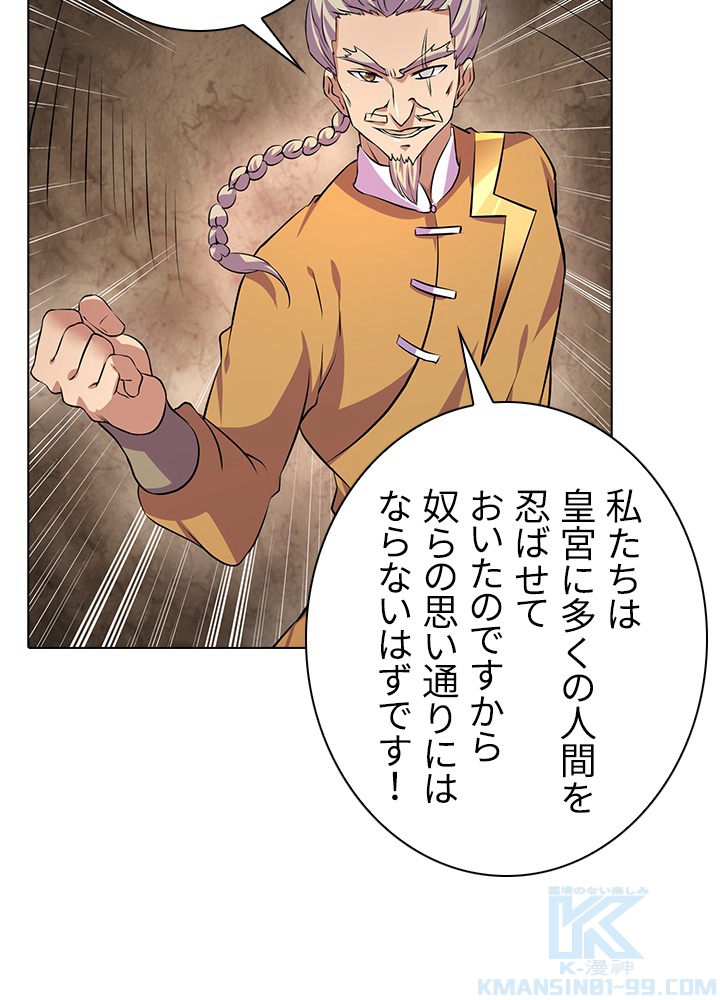 武道独尊 107話 - 13