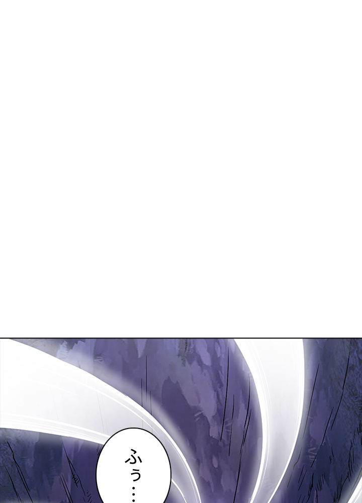 武道独尊 第165話 - 2