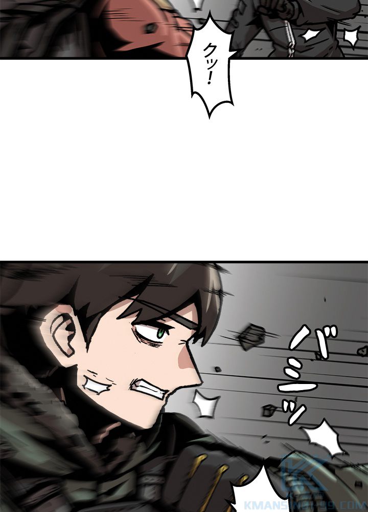 一人だけレベルアップします！ 71話 - 31
