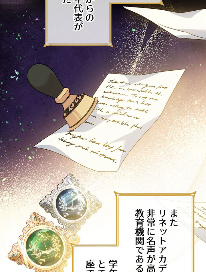 公女様は休みたい 第47話 - 3