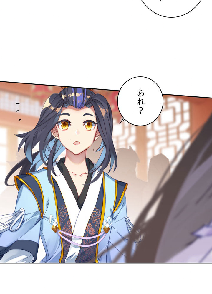 元尊〜龍の飛翔〜 第209話 - 3