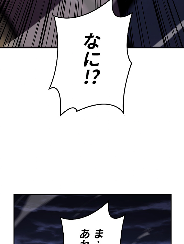 災いクラスの俺様英雄の帰還 第38話 - 3