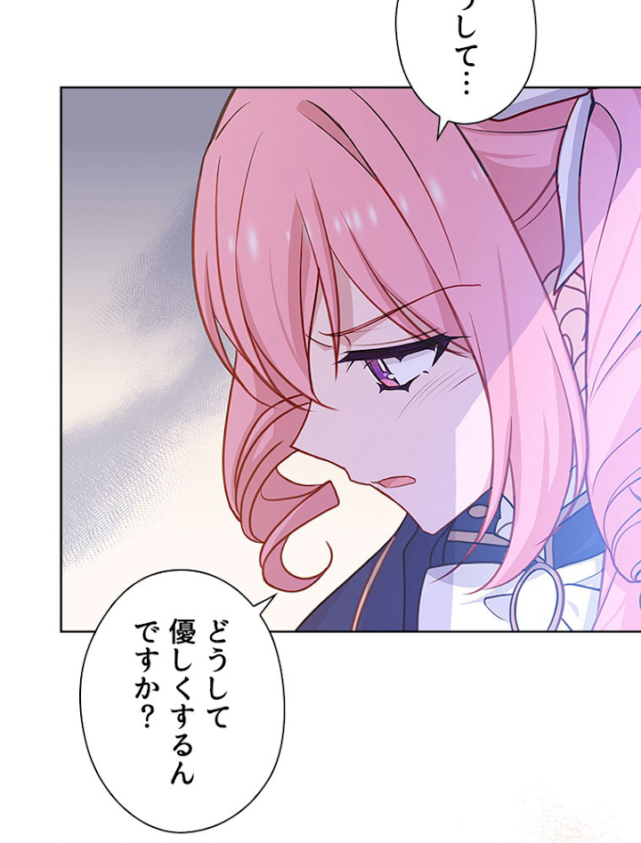 公女様は休みたい 第53話 - 3