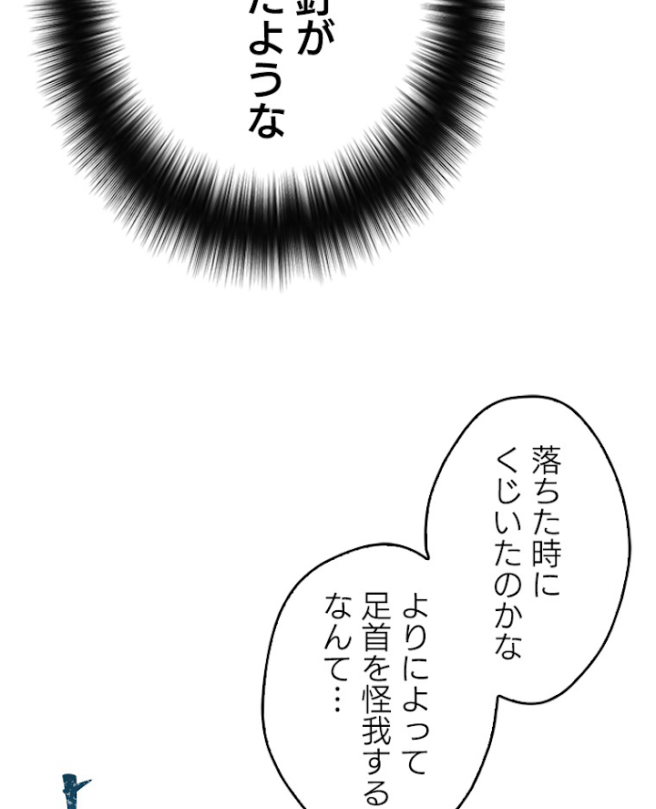緑陰の冠 第72話 - 3