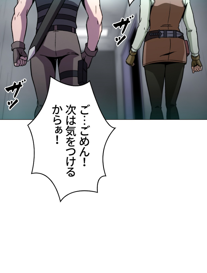 能力喰いハンター 3話 - 129