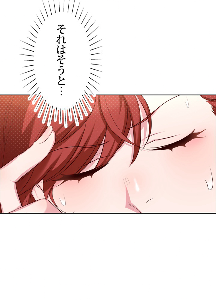 無料漫画（漫画）- Koma: 悪役として生きていきます 45話 11