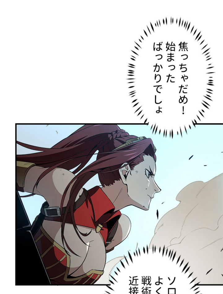 追放されたゲーマーは最強武器で無双する 26話 - 15