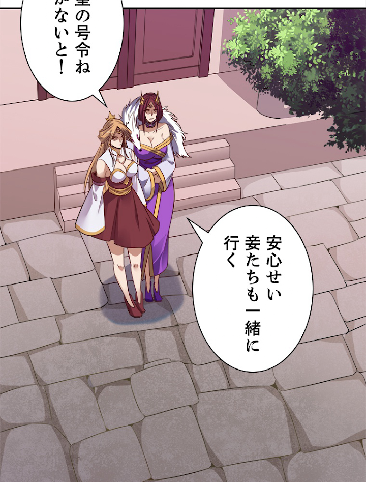 十万年の無限ループから脱出した 第66話 - 3