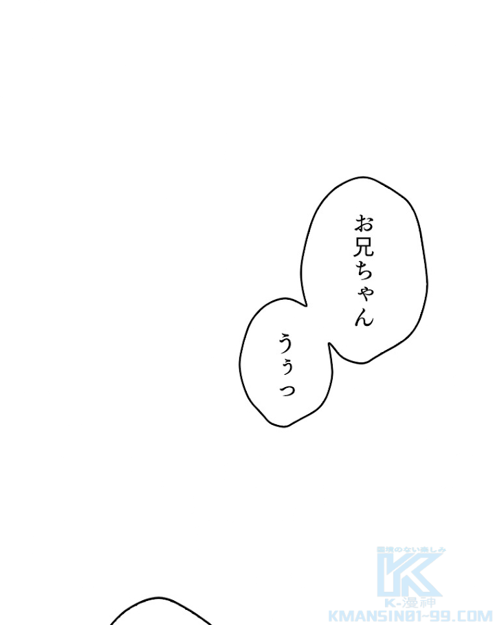 緑陰の冠 第58話 - 1