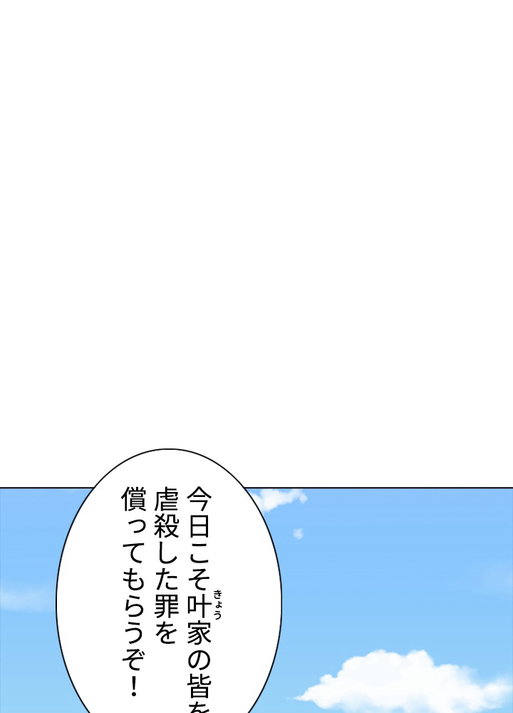 武道独尊 第179話 - 2