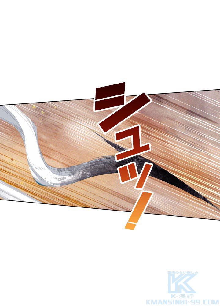 元尊〜龍の飛翔〜 第290話 - 1