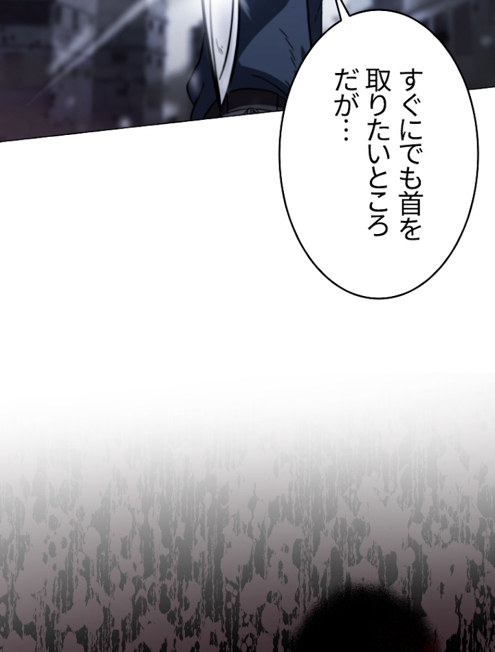 能力喰いハンター 3話 - 104