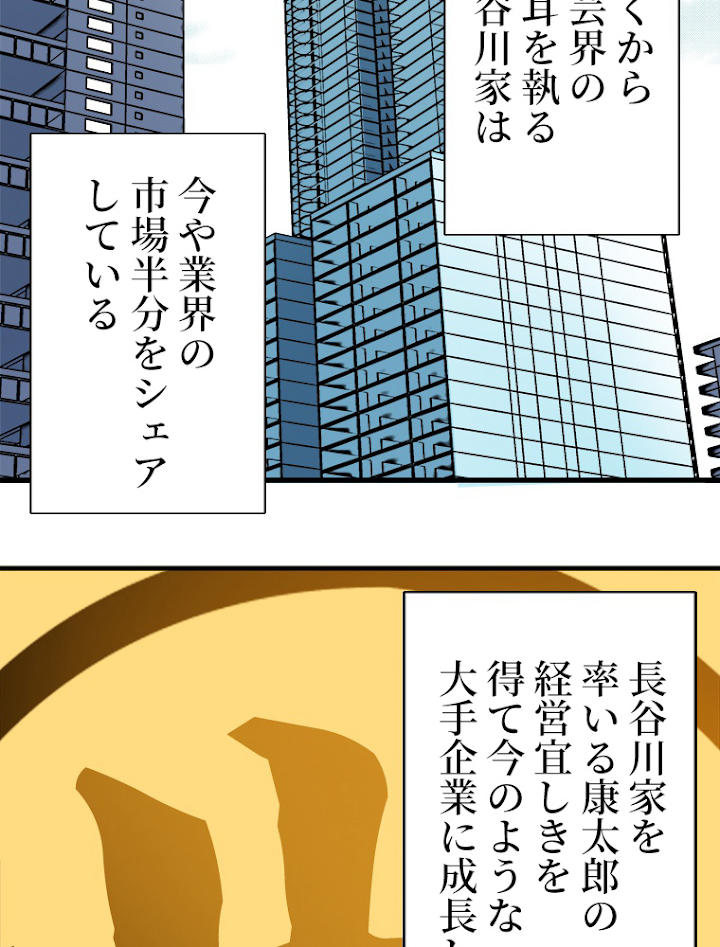 寿命売買クラブを作りました 第16話 - 3