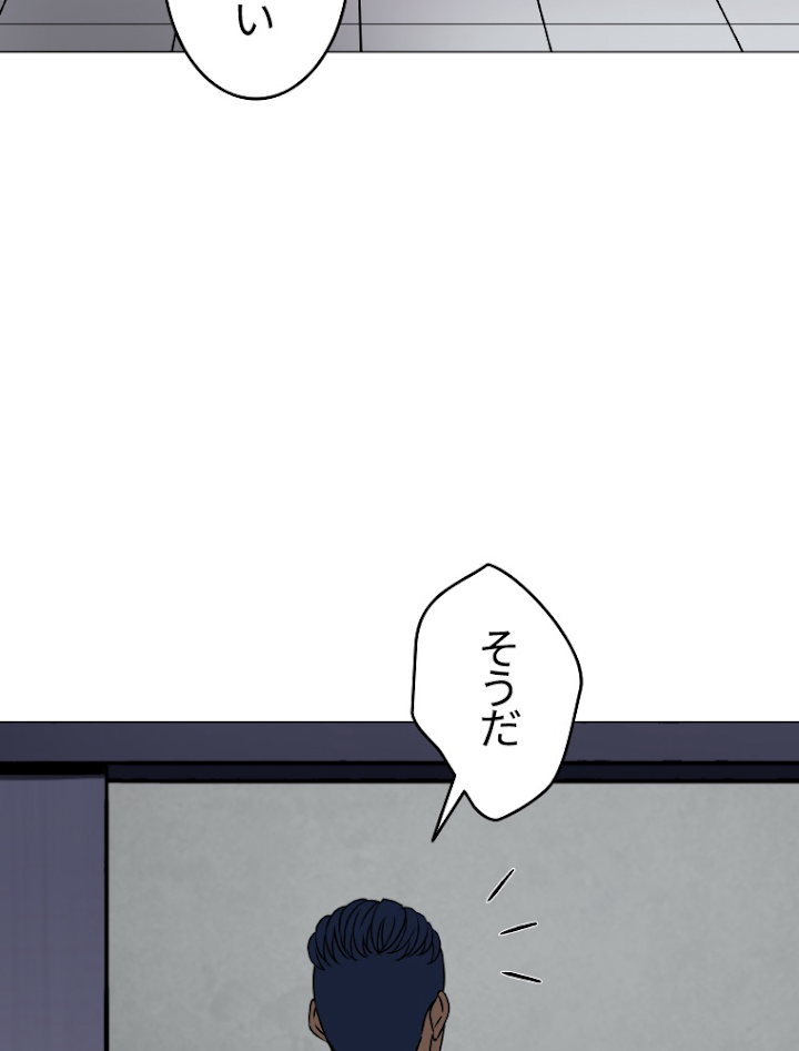 能力喰いハンター 3話 - 20