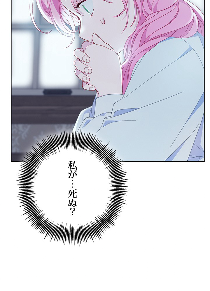 憑依者の特典 第8話 - 3