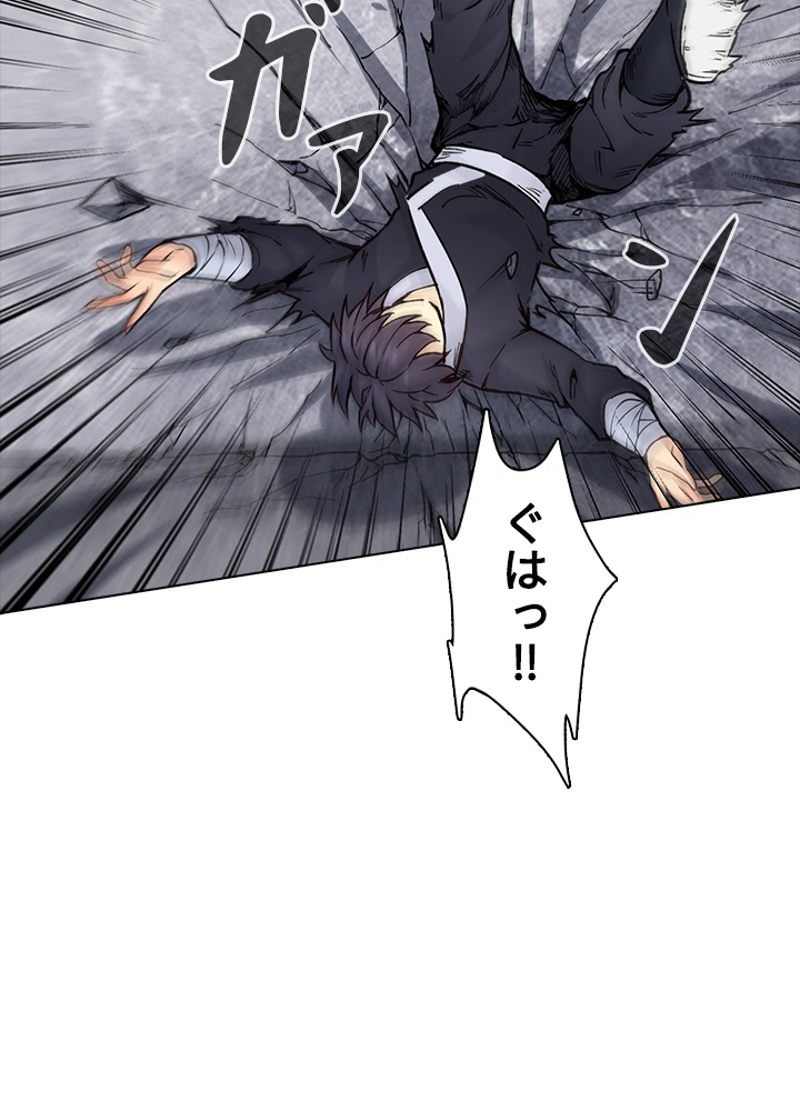 武道独尊 第180話 - 3