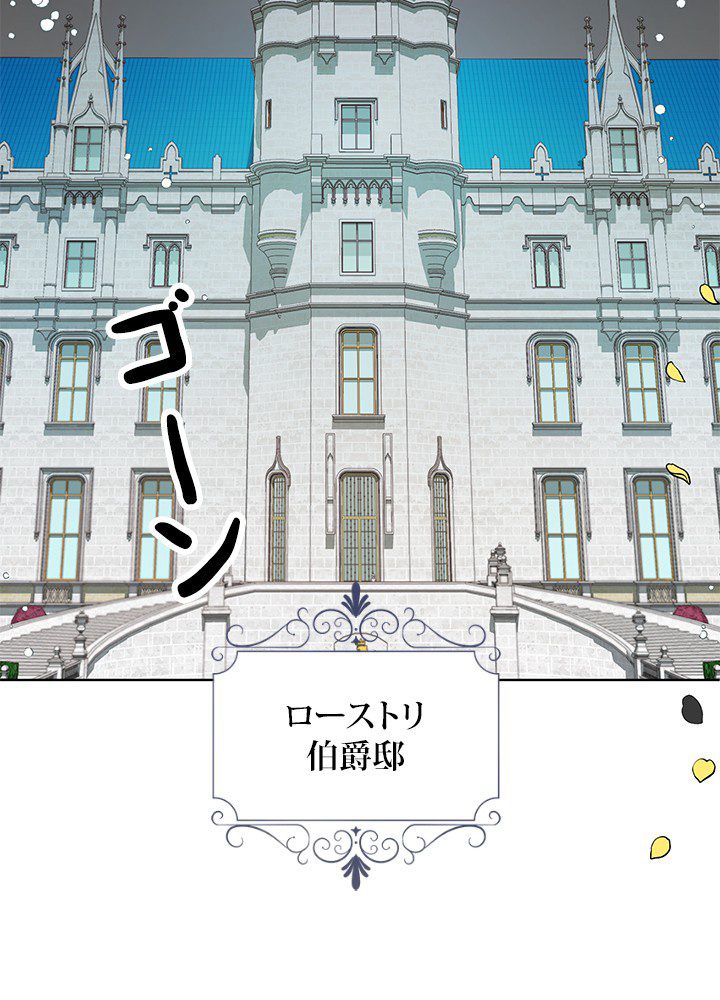 余命わずかだから黒幕一家の嫁になったんだけど 第1話 - 2