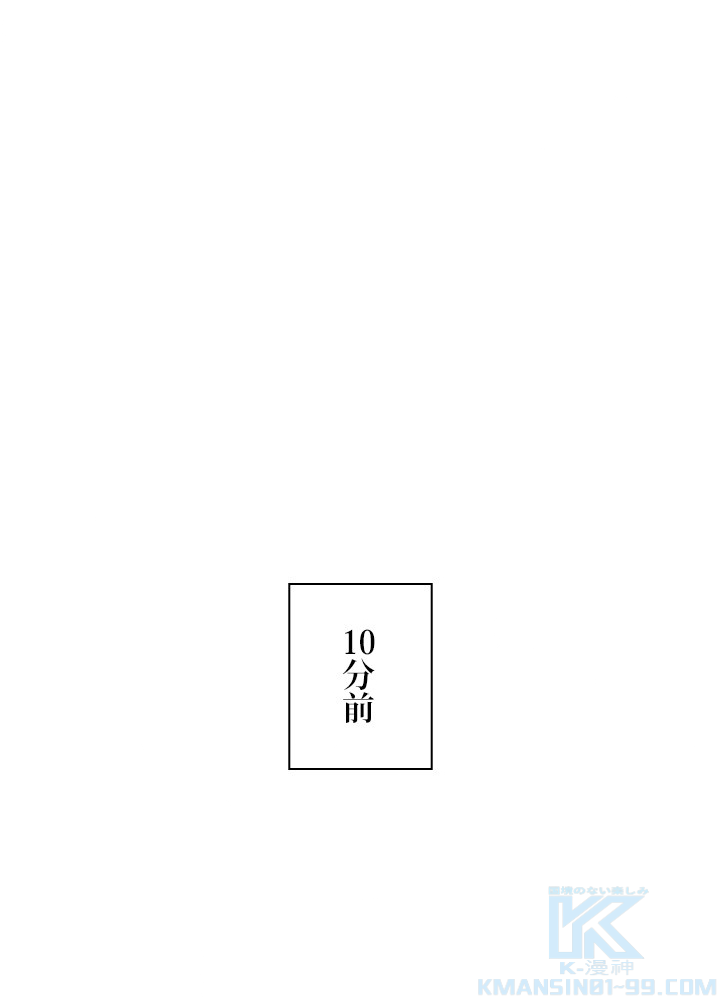 寿命売買クラブを作りました 第1話 - 1