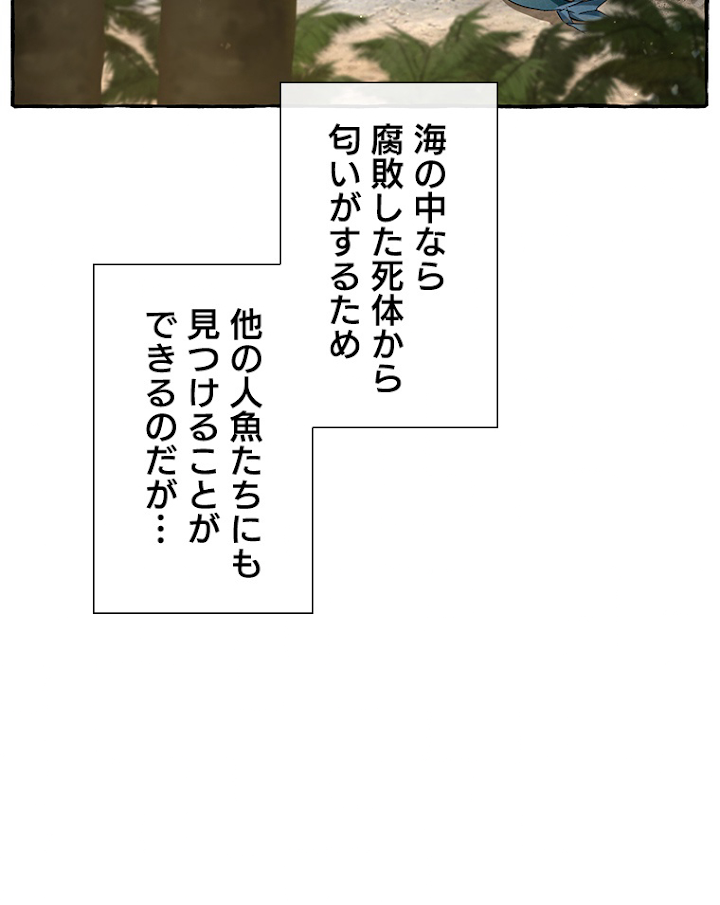 伯爵家の暴れん坊になった 70話 - 41